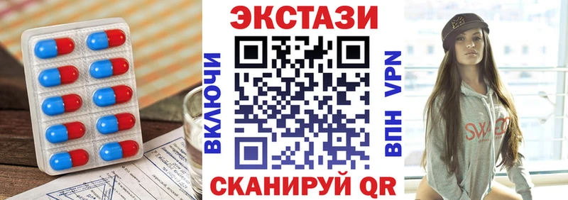 Экстази 280мг  Николаевск 