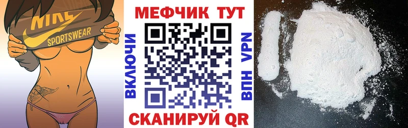 купить наркотик  Николаевск  Меф mephedrone 