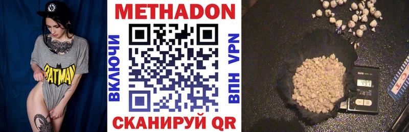 МЕТАДОН белоснежный  Николаевск 