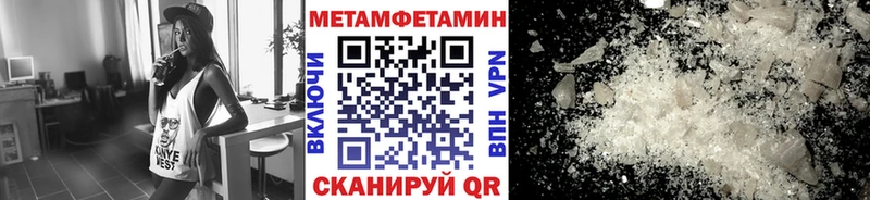 Метамфетамин пудра Николаевск